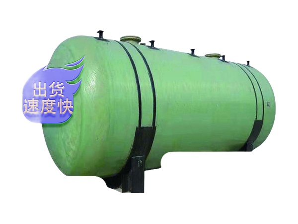 Horizontal FRP Chemical Storage Tank